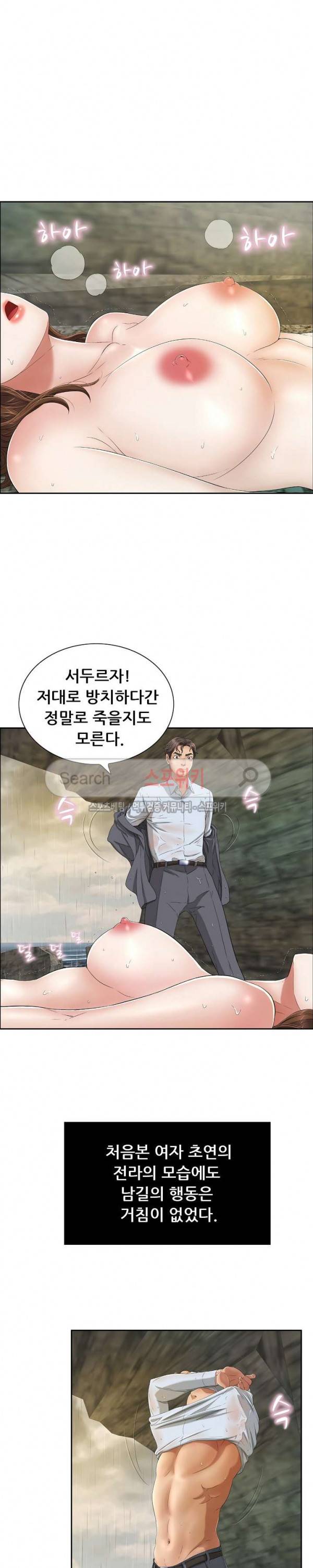죽이는 여자 5화 3