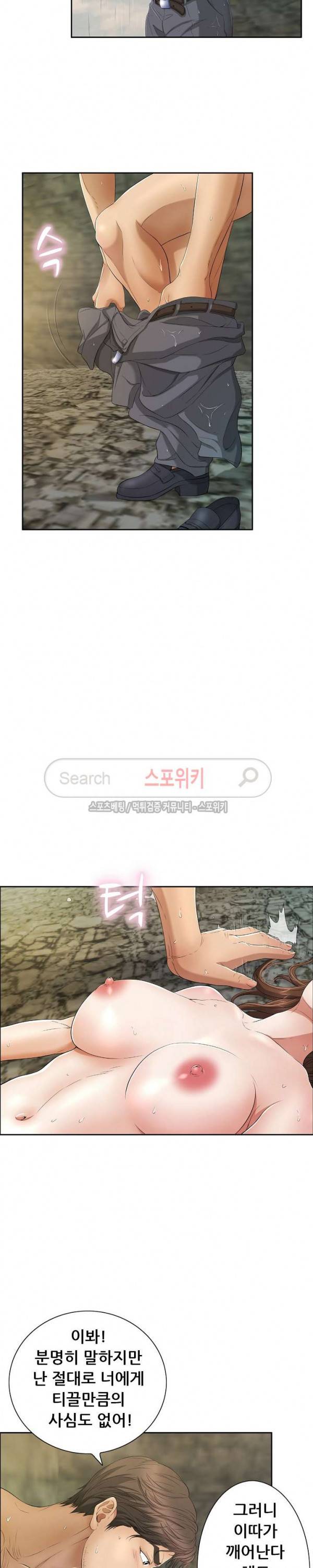 죽이는 여자 5화 4