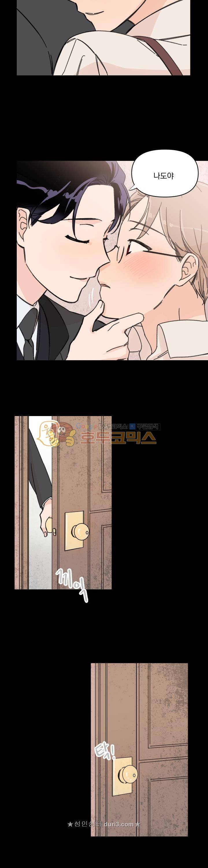 꽃을 기다리는 나비 21화 2