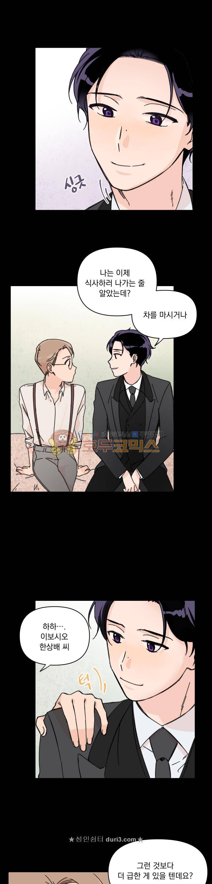 꽃을 기다리는 나비 21화 5