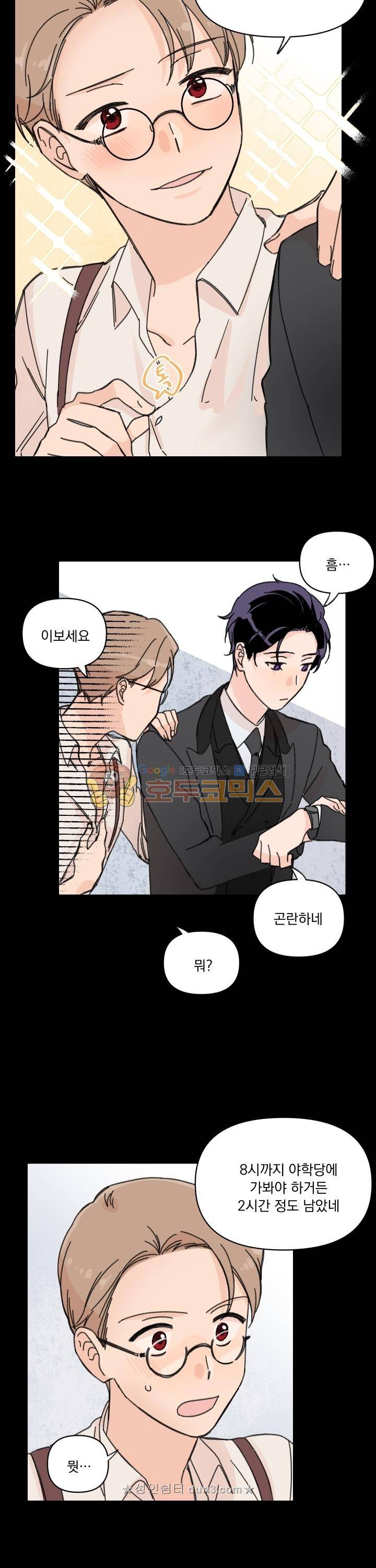 꽃을 기다리는 나비 21화 6