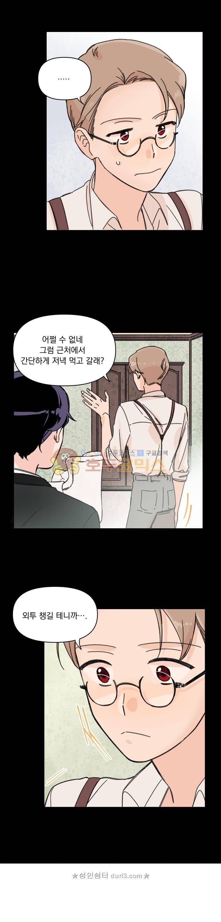 꽃을 기다리는 나비 21화 7
