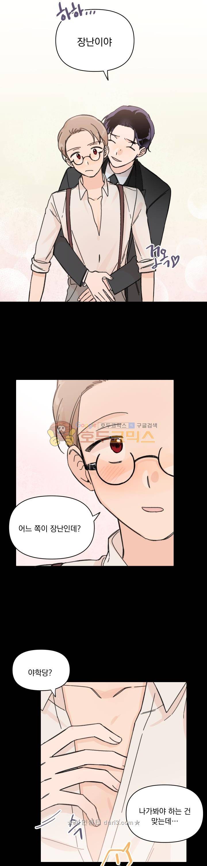 꽃을 기다리는 나비 21화 8
