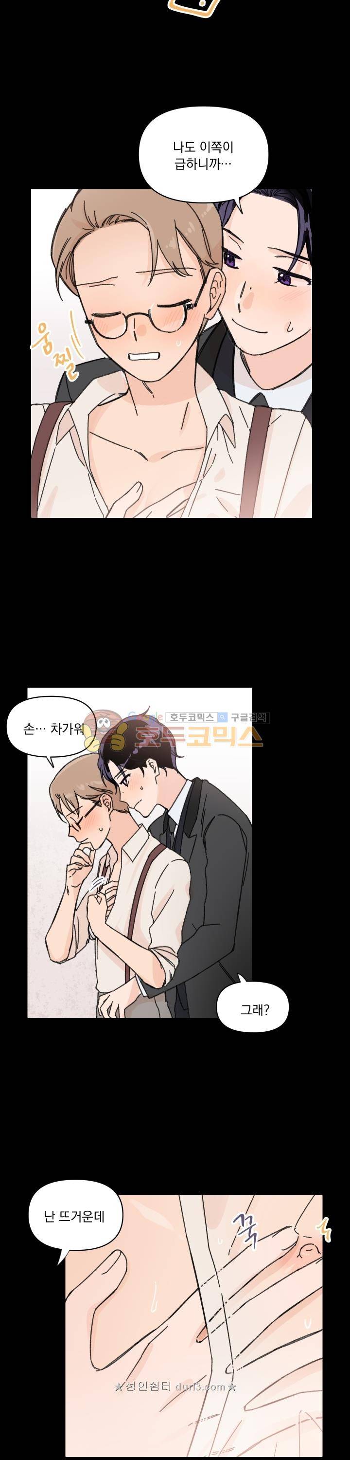 꽃을 기다리는 나비 21화 9