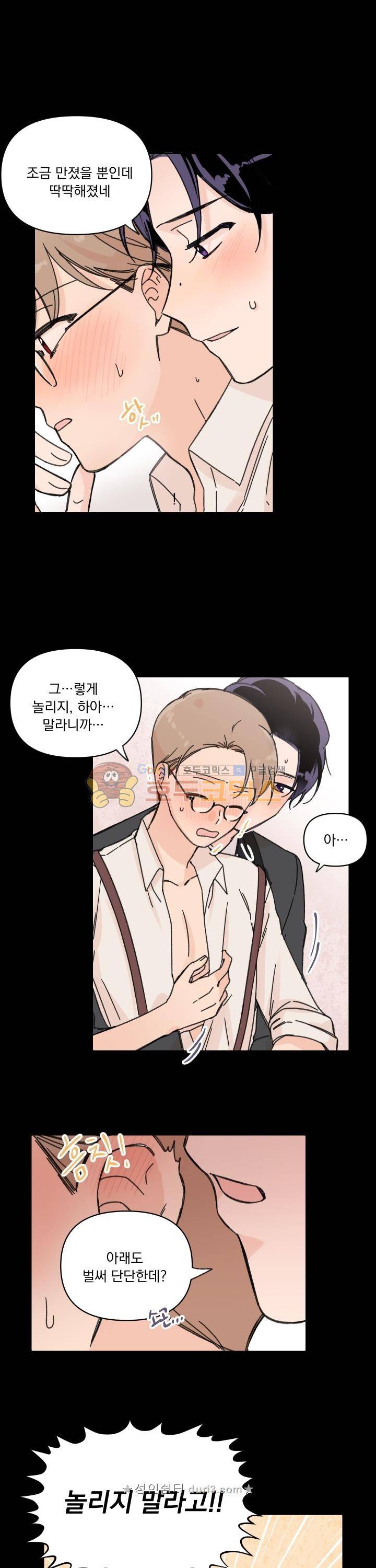 꽃을 기다리는 나비 21화 10