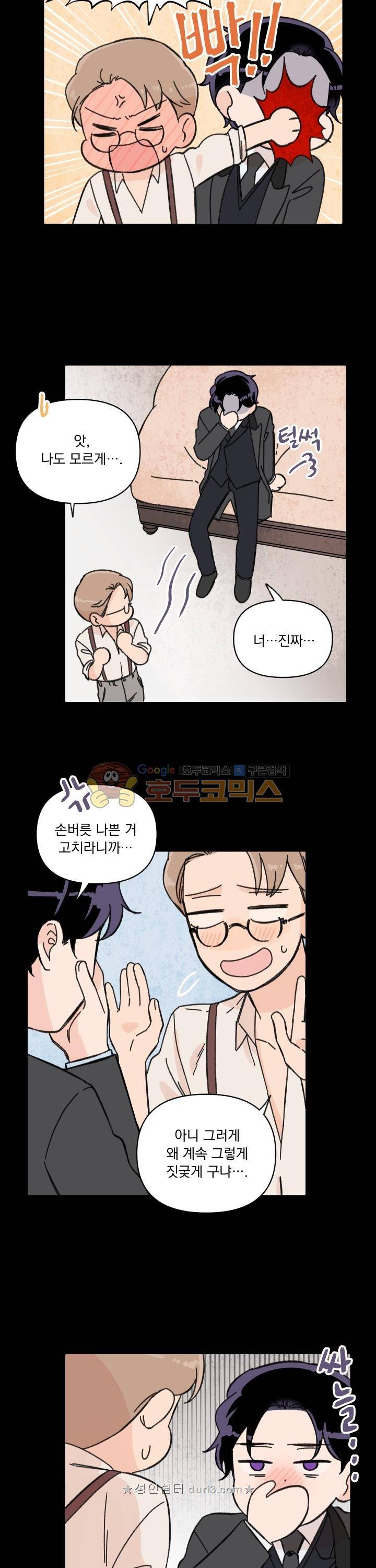 꽃을 기다리는 나비 21화 11