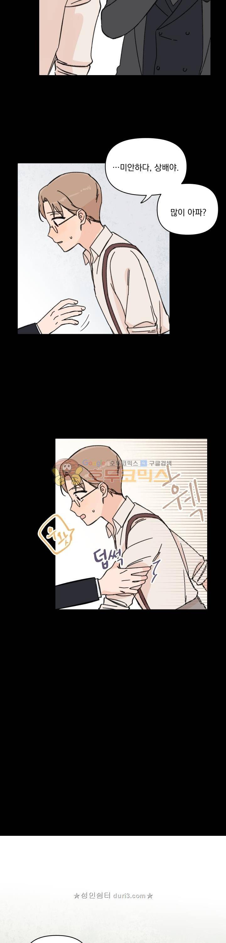 꽃을 기다리는 나비 21화 12