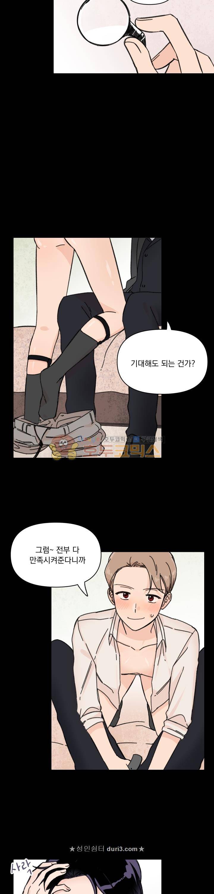 꽃을 기다리는 나비 21화 15