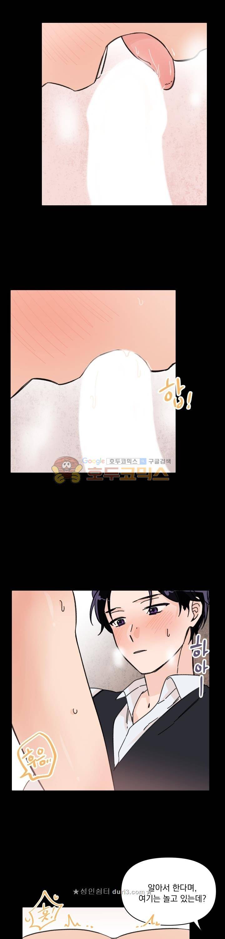 꽃을 기다리는 나비 21화 18