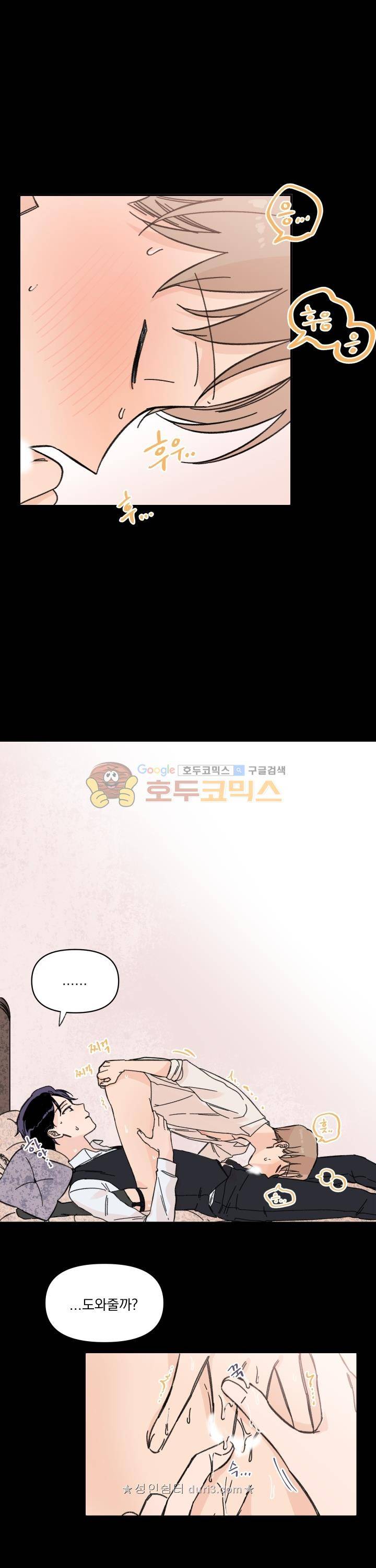 꽃을 기다리는 나비 21화 20