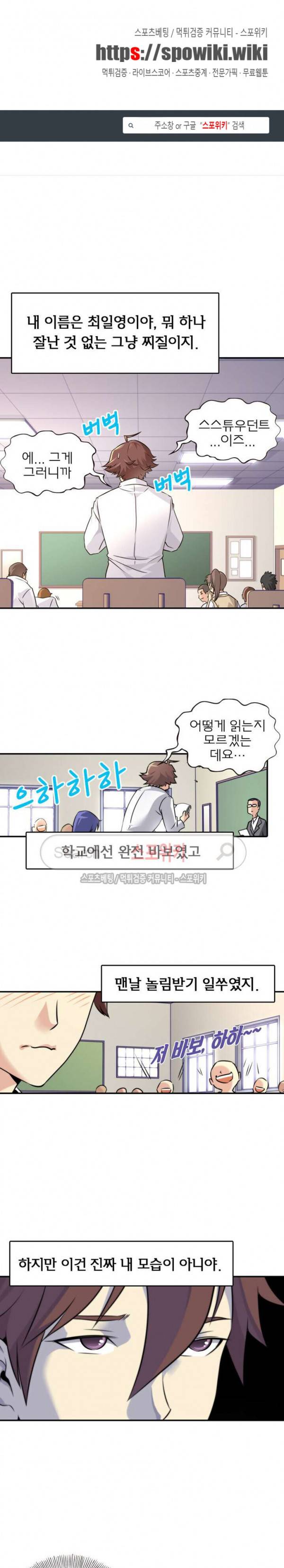 랜덤뽑기로 신이 되다 1화 1