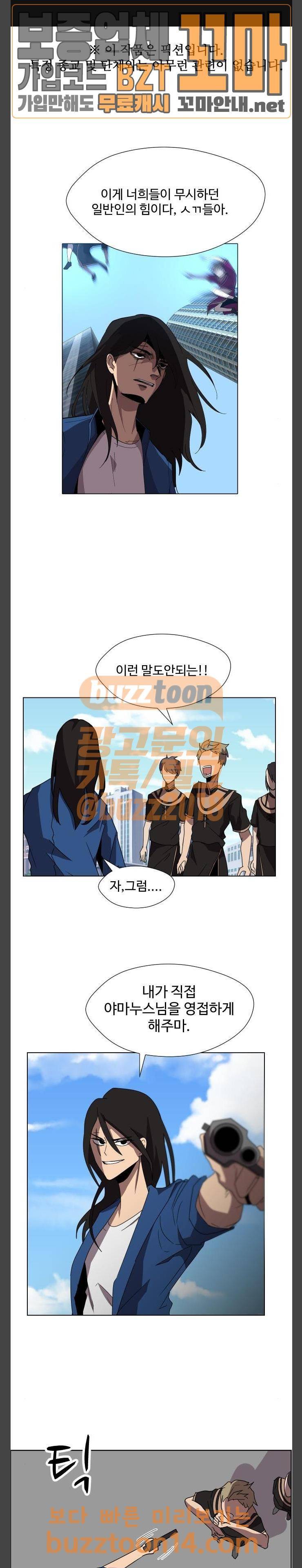 어글리후드 91화 - 고향 1