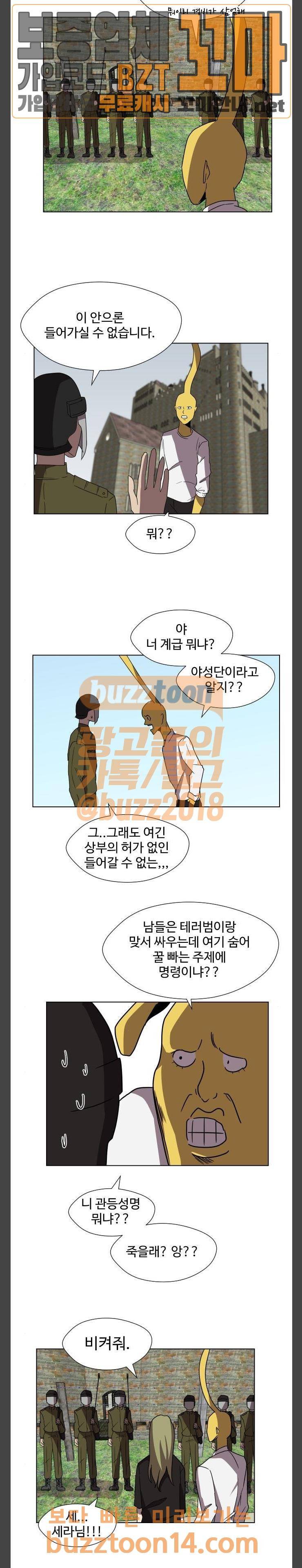 어글리후드 91화 - 고향 5