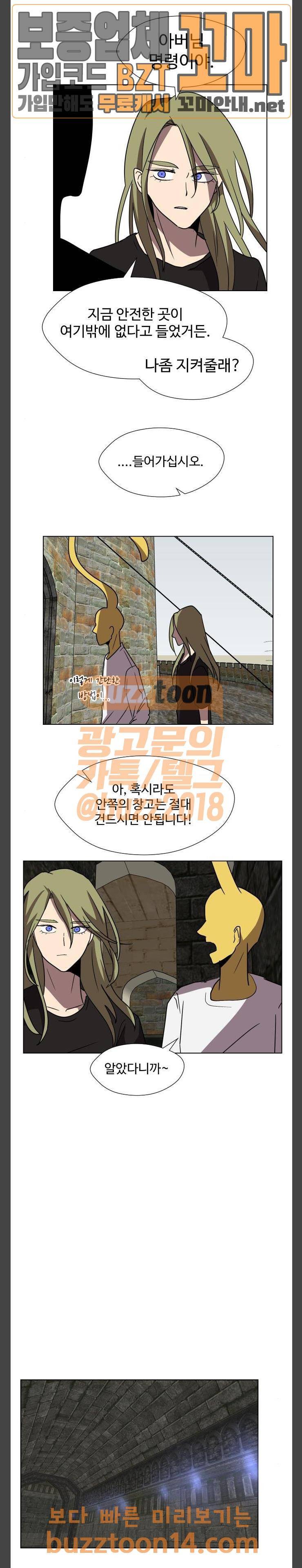 어글리후드 91화 - 고향 6
