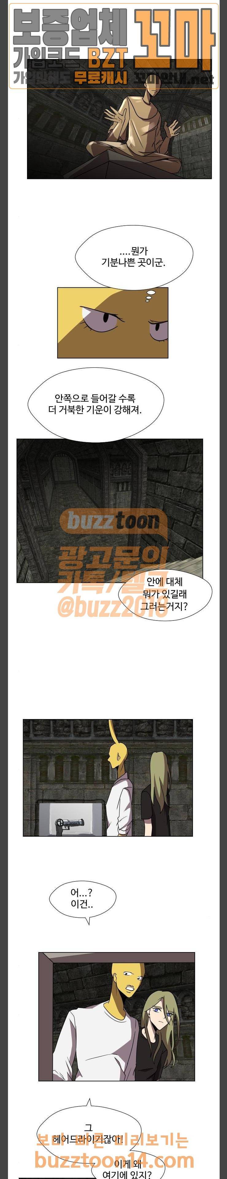 어글리후드 91화 - 고향 7