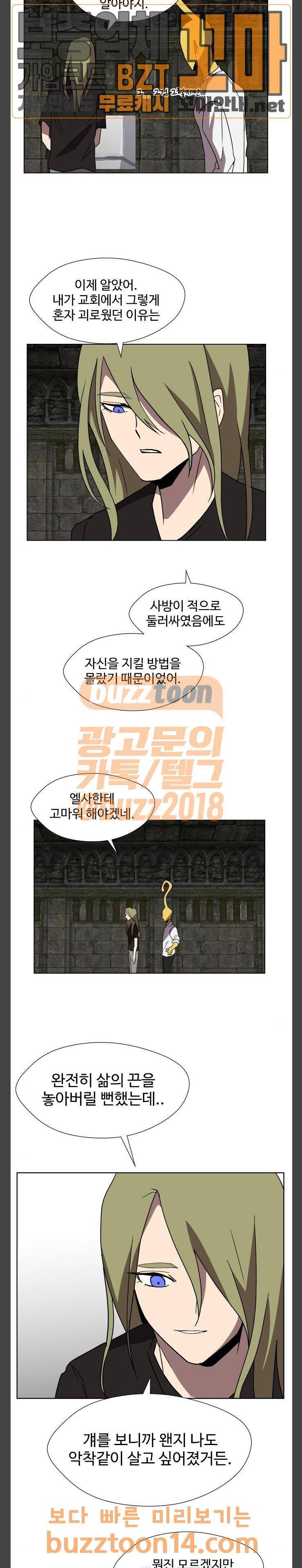 어글리후드 91화 - 고향 9