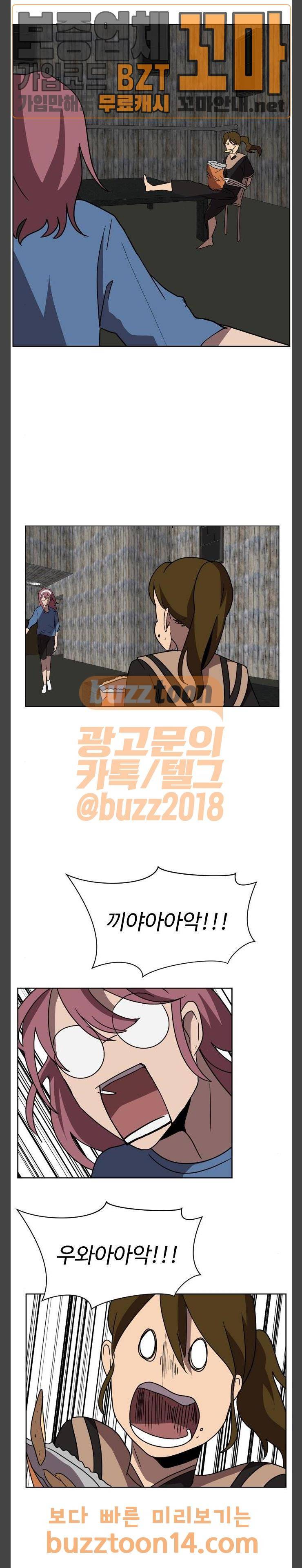 어글리후드 91화 - 고향 13