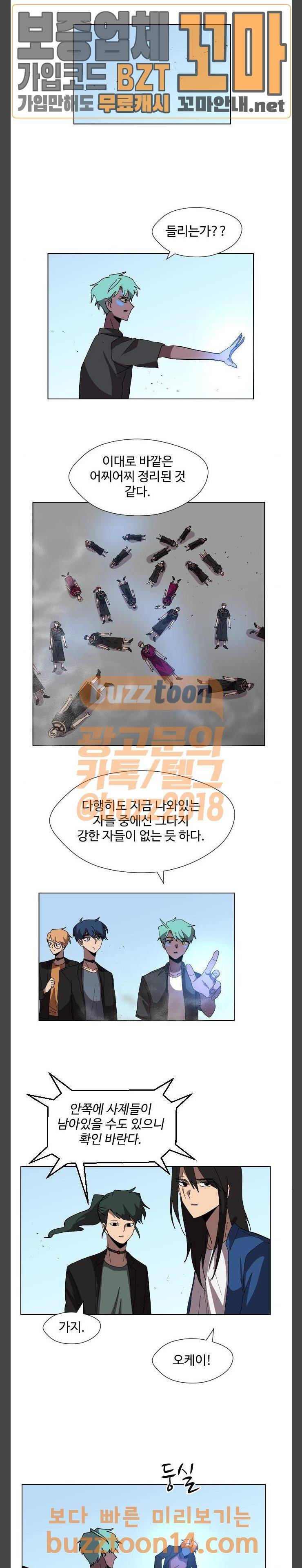어글리후드 91화 - 고향 17