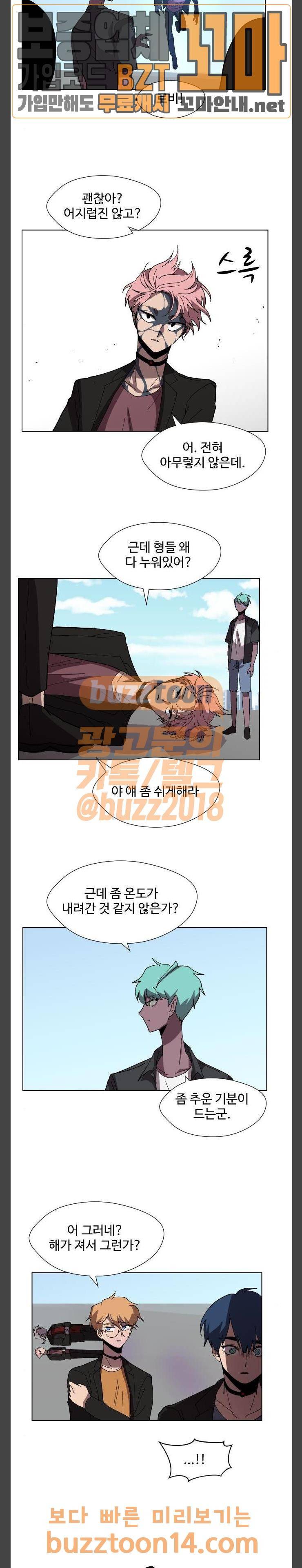 어글리후드 91화 - 고향 18