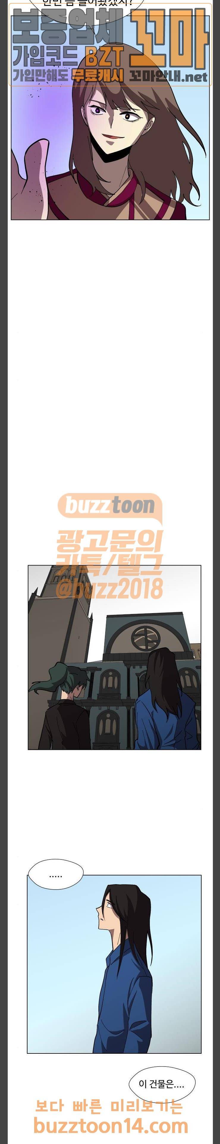 어글리후드 91화 - 고향 20