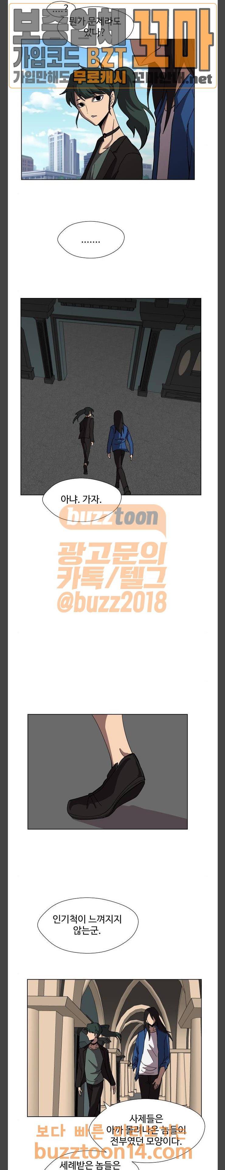 어글리후드 91화 - 고향 21