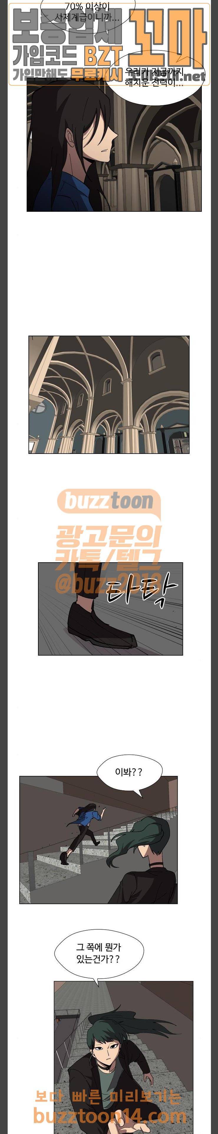 어글리후드 91화 - 고향 22