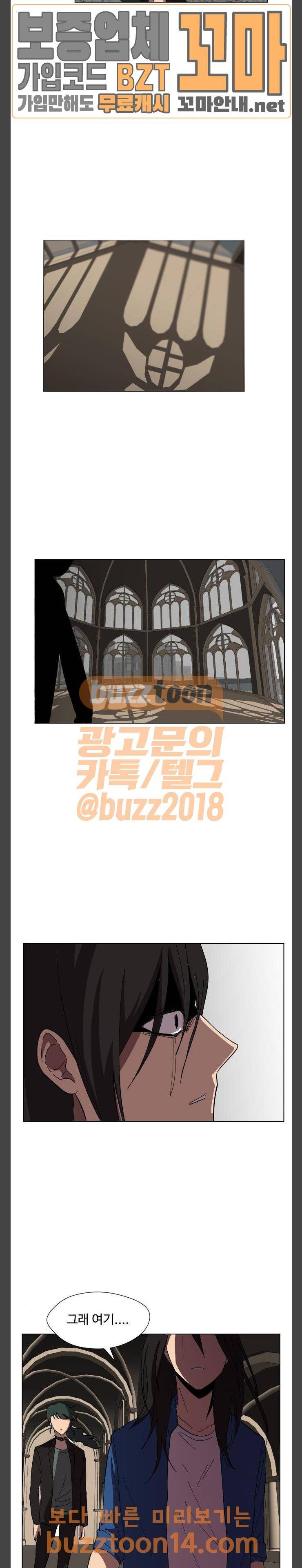 어글리후드 91화 - 고향 23