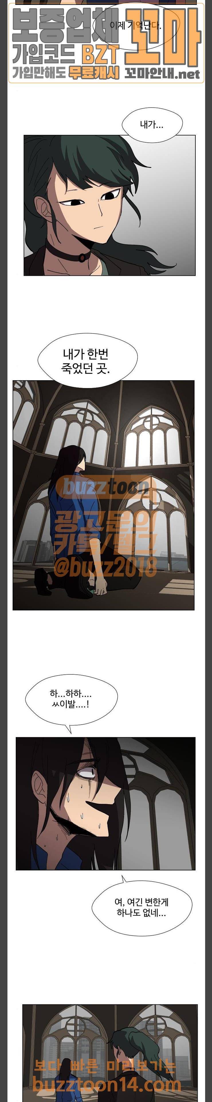 어글리후드 91화 - 고향 24