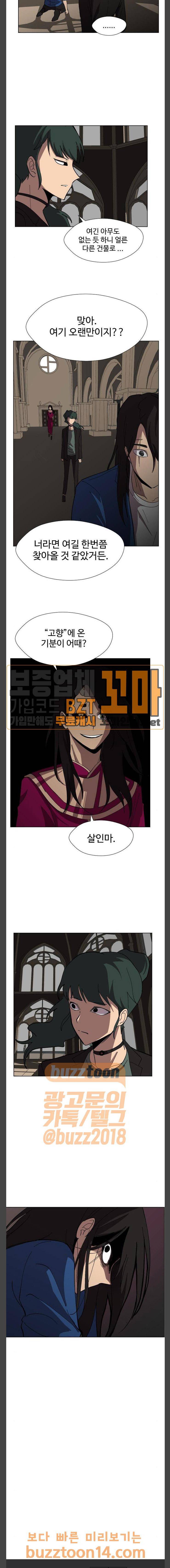 어글리후드 91화 - 고향 25