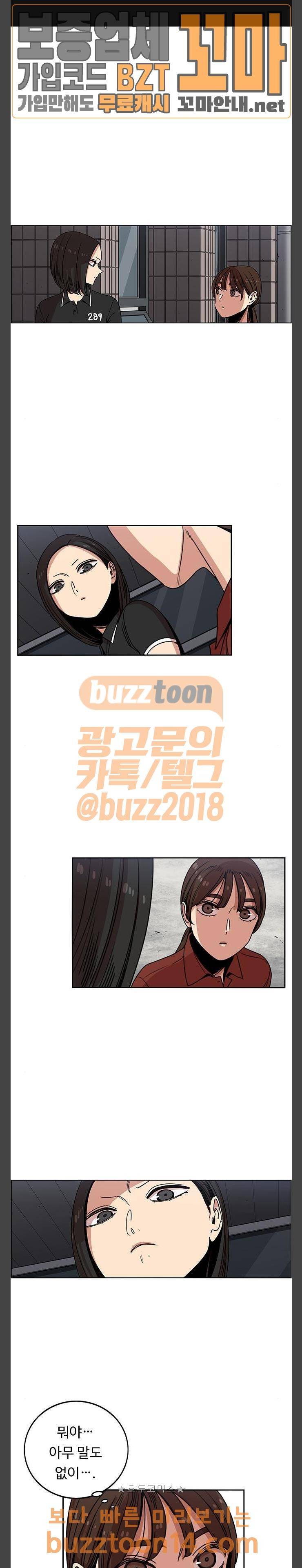 뷰티풀 군바리 227화 - 66기 (6) 1