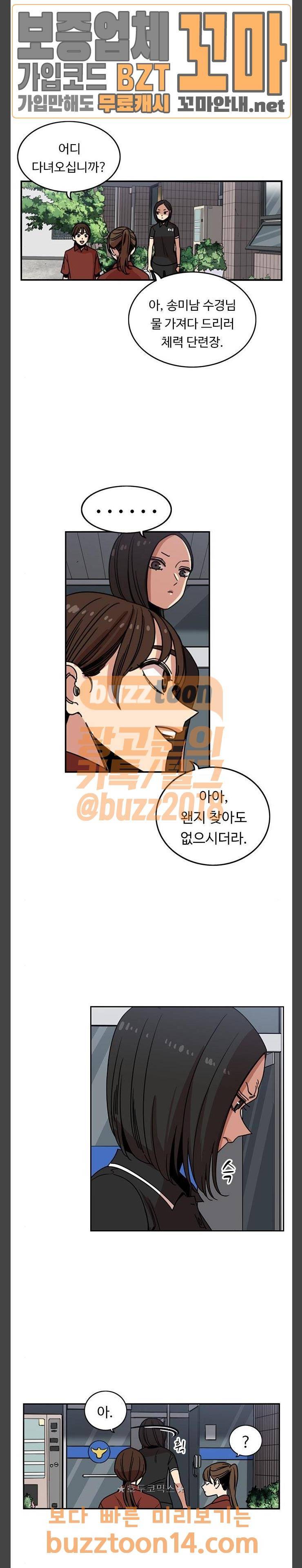 뷰티풀 군바리 227화 - 66기 (6) 3