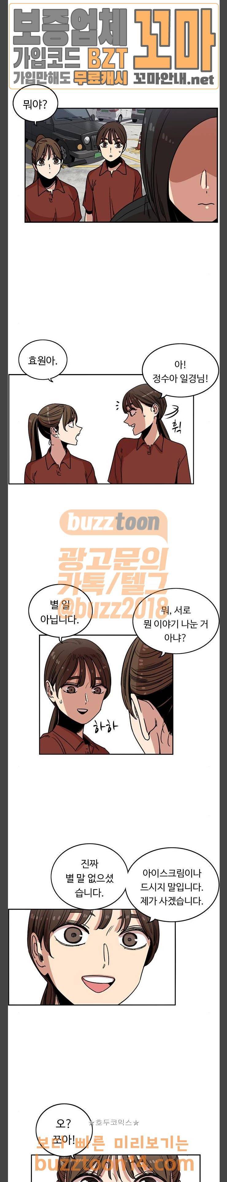 뷰티풀 군바리 227화 - 66기 (6) 4