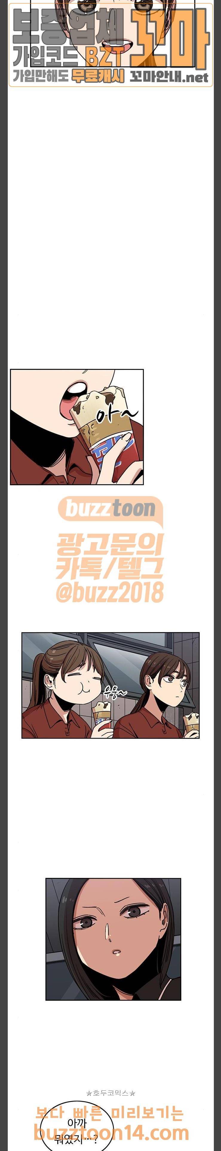 뷰티풀 군바리 227화 - 66기 (6) 5