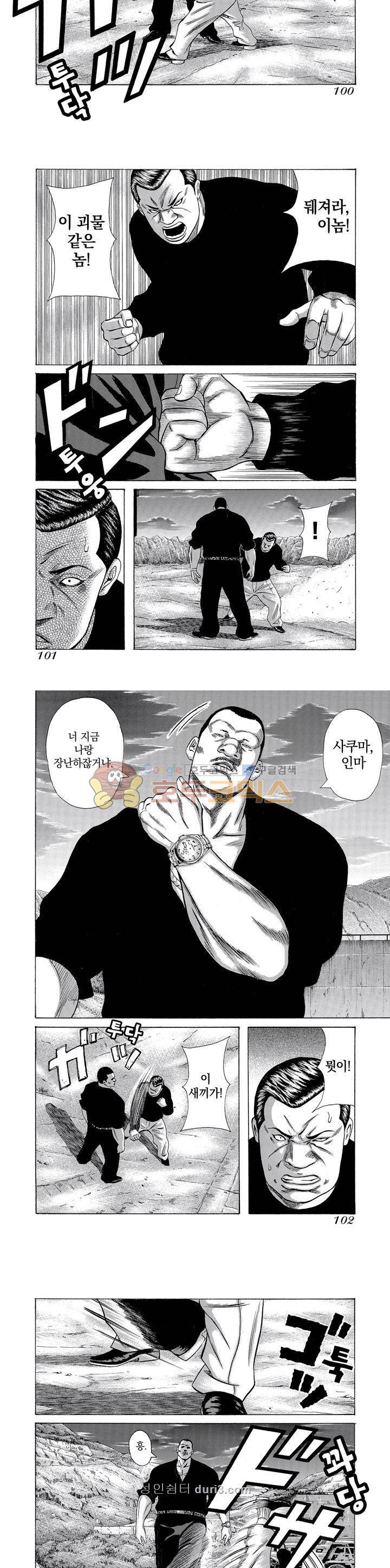 돈게쓰 12화 2
