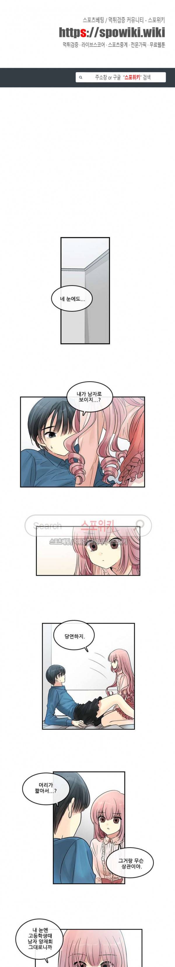 꽃을 든 여자 25화 1