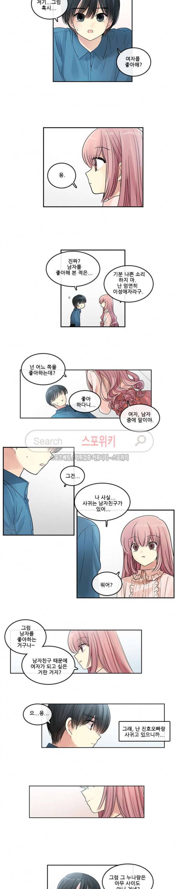 꽃을 든 여자 25화 3