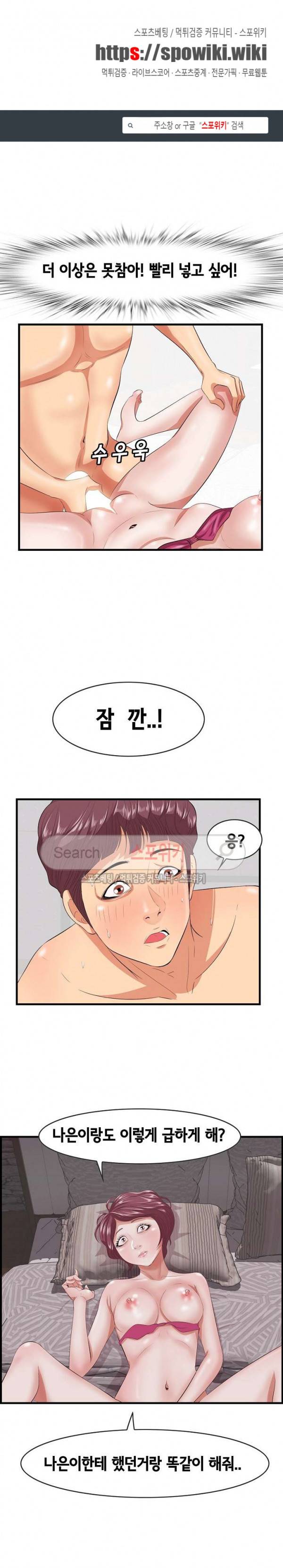 한입만 : 취향의 발견 11화 1