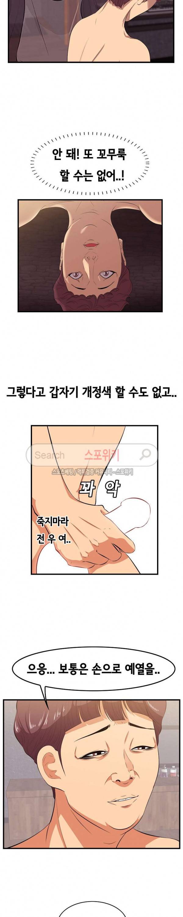 한입만 : 취향의 발견 11화 3
