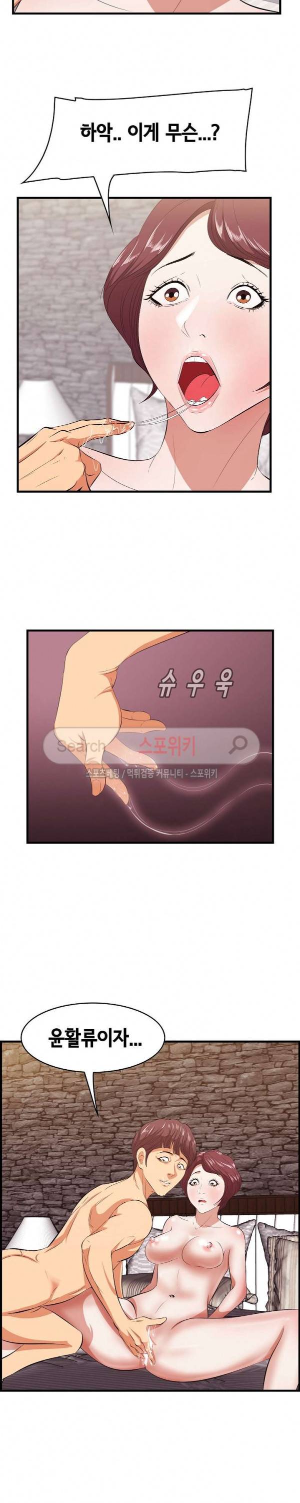 한입만 : 취향의 발견 11화 6