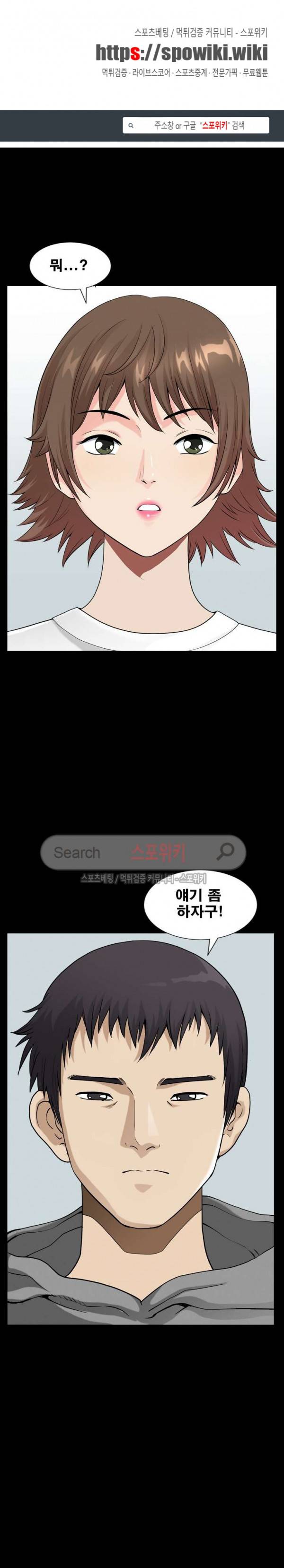 양아치 20화 1