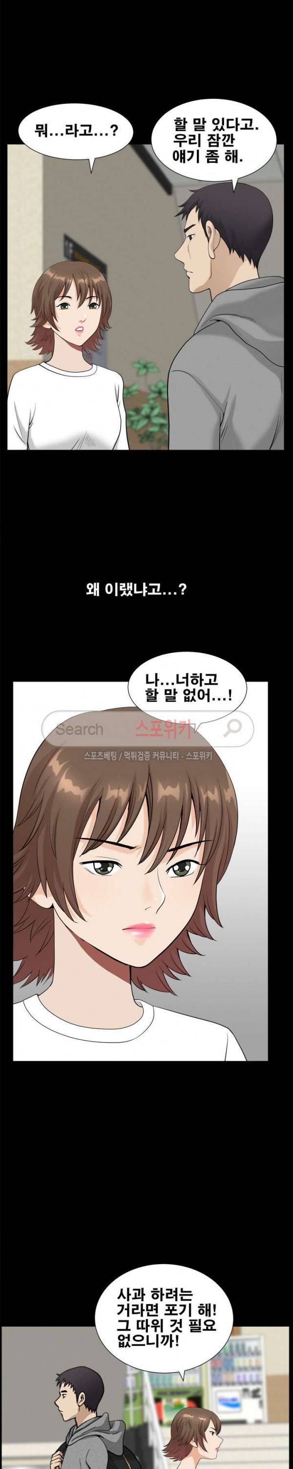 양아치 20화 3