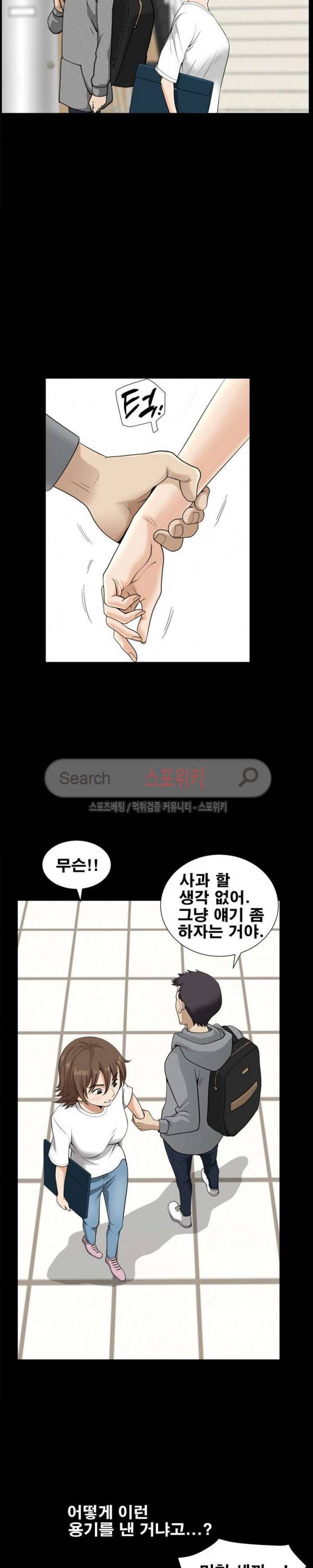 양아치 20화 4