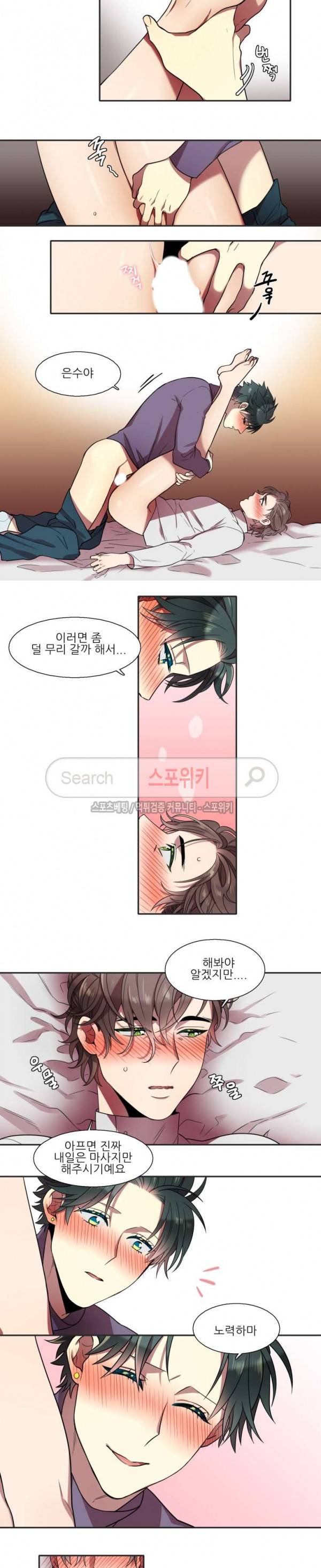 도깨비랑 결혼해버렸다 20화 2
