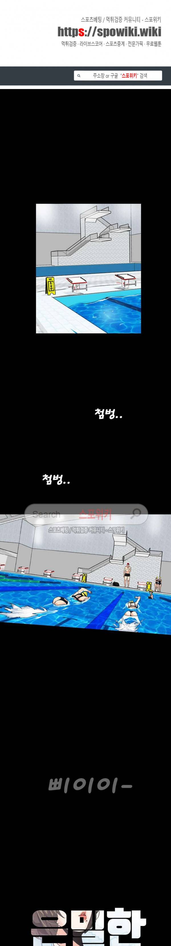 은밀한 유혹 5화 1