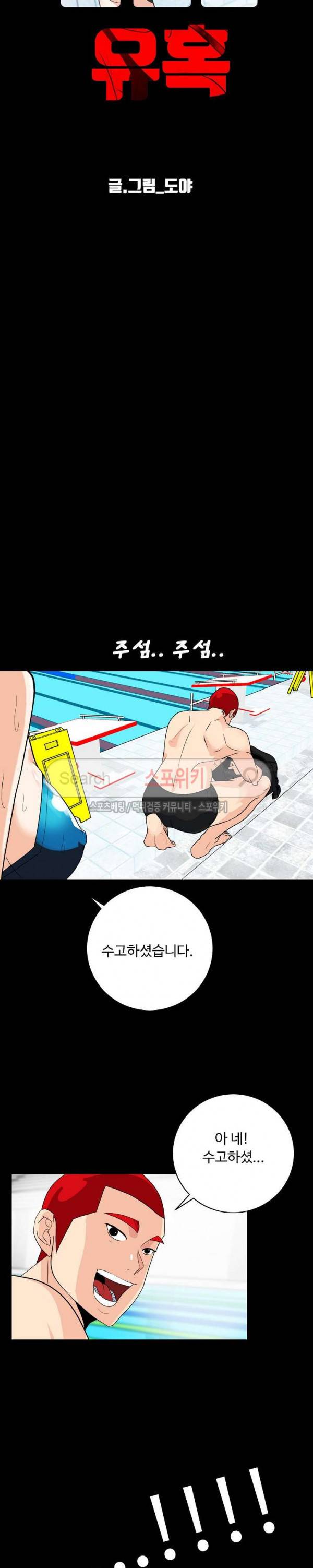 은밀한 유혹 5화 2