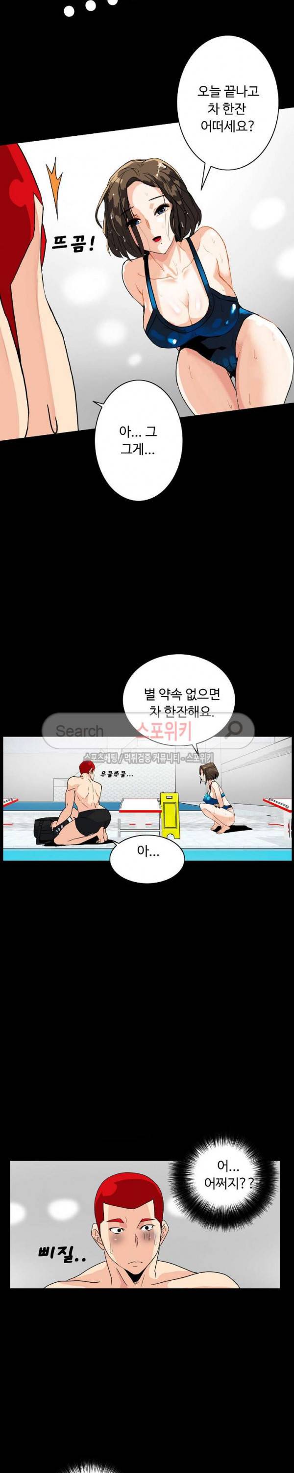 은밀한 유혹 5화 3