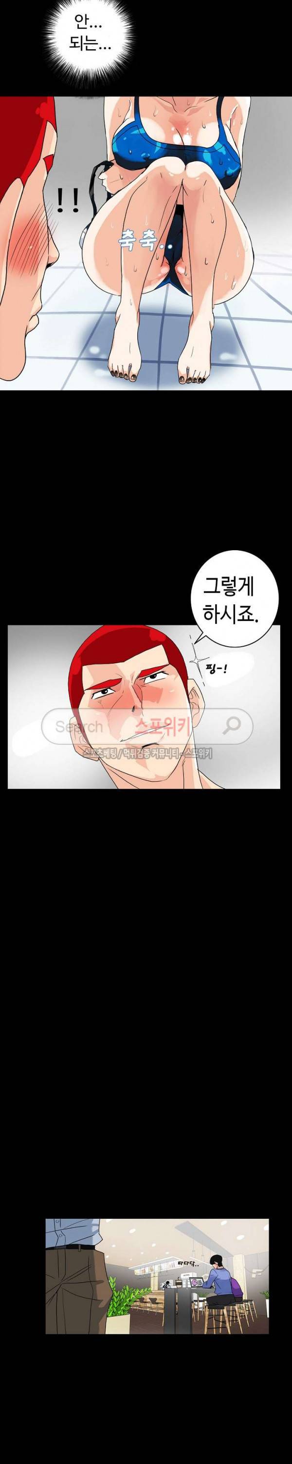 은밀한 유혹 5화 4