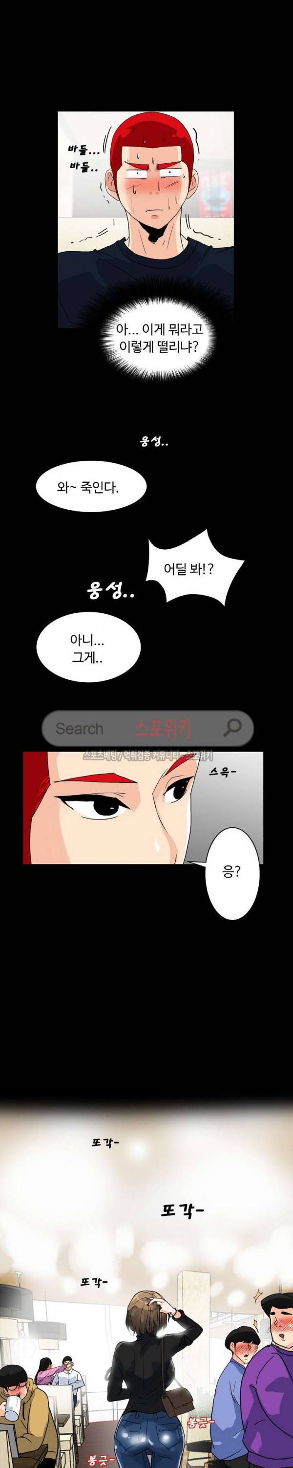 은밀한 유혹 5화 5