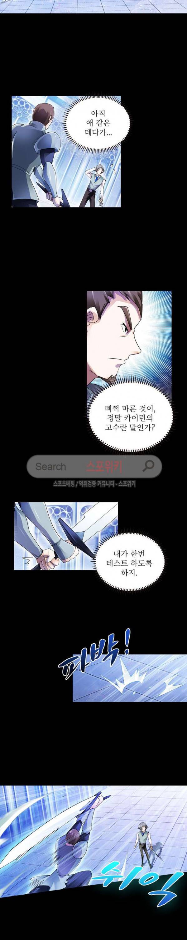 히어로즈 오브 레전드 55화 2