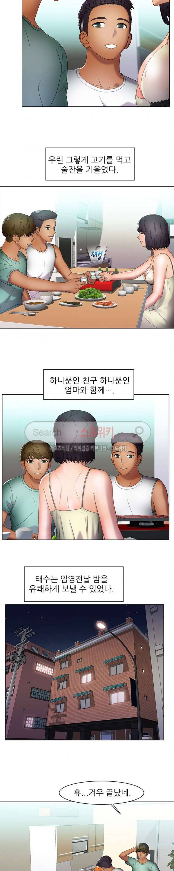 너무나 젊은 엄마 35화 2